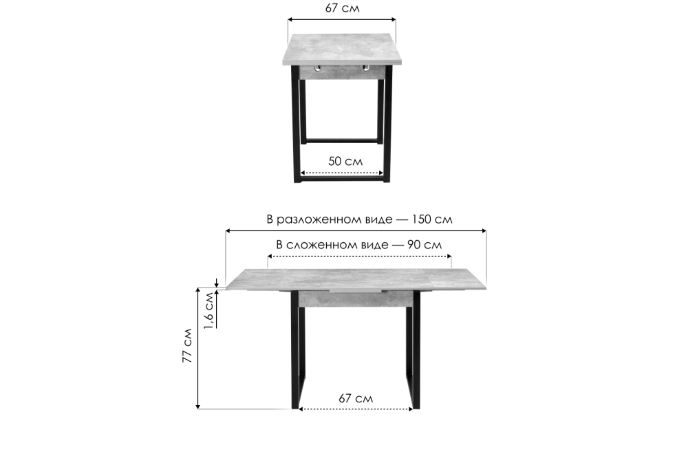 Стол Форли бетон / черный матовый Стол Форли бетон / черный матовый