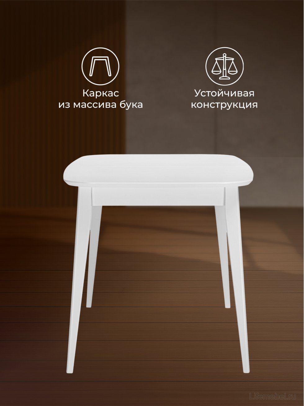 Деревянный стол Адель 145(190)x80 белый матовый