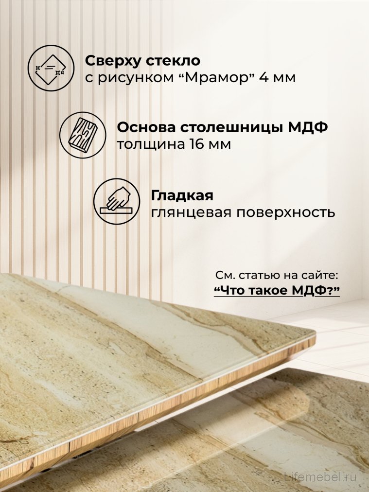 Стеклянный стол Давос бежевый мрамор / дуб монтана Стеклянный стол Давос бежевый мрамор / дуб монтана