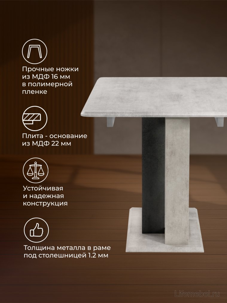 Стол на тумбе Санса 120 камень светлый / камень темный Стол на тумбе Санса 120 камень светлый / камень темный