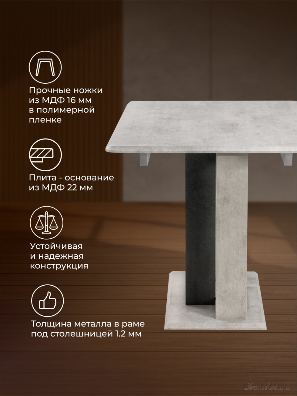 Стол на тумбе Санса 120 камень светлый / камень темный