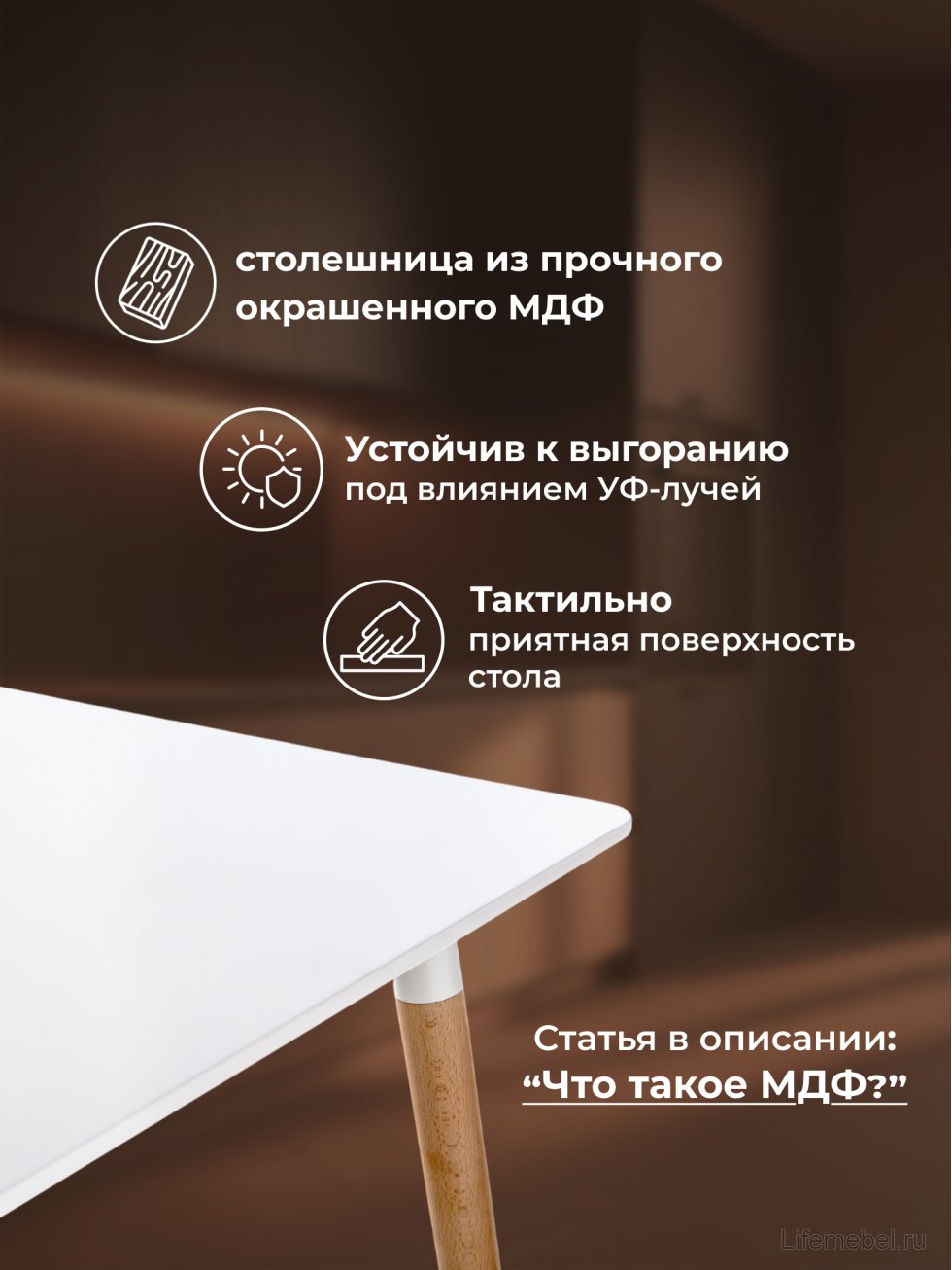 Стол Table 110 white / wood