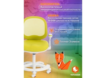 Компьютерное кресло Rainbow