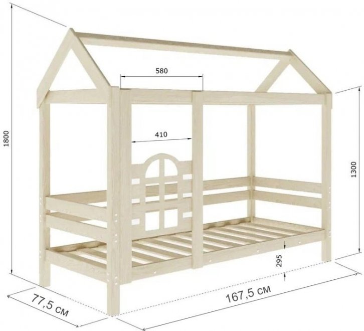 Кровать-домик Кристин 70х160