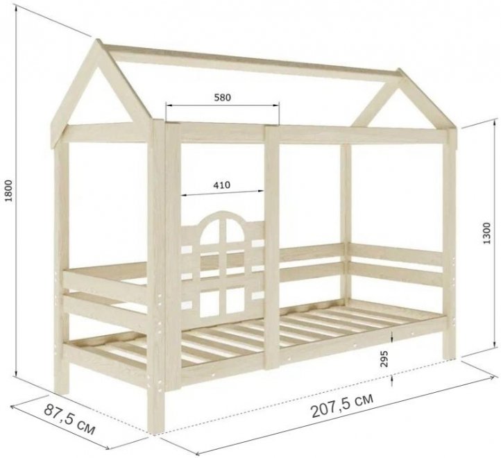 Кровать-домик Кристин 80х200