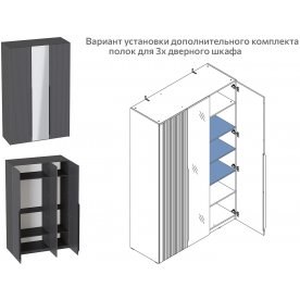 Комплект полок Нора