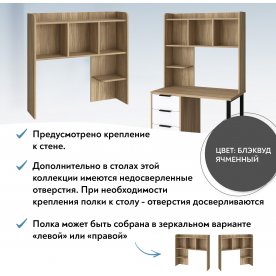 Надстройка для стола Эконом-стандарт