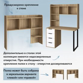 Надстройка для стола Эконом-стандарт