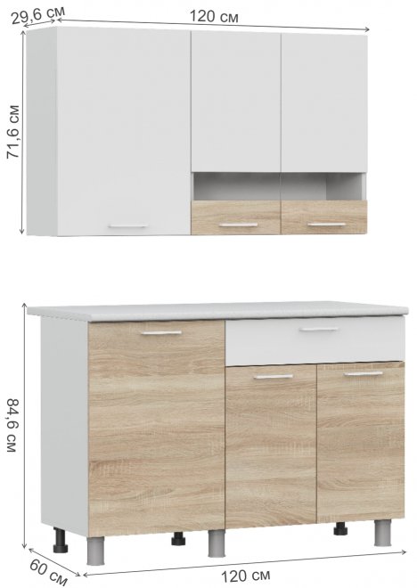 Кухня Варна 1200 белый / дуб сонома / белый / антарес