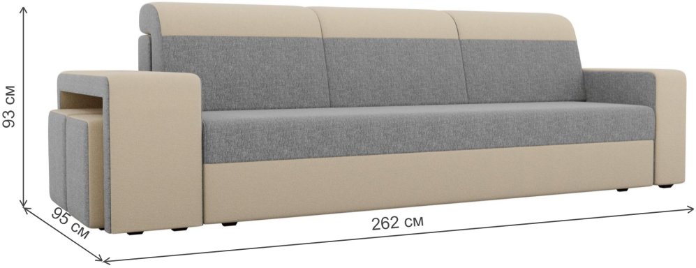 Диван Мустанг прямой с двумя пуфами рогожка серый / бежевый