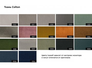 Кресло Бейсик