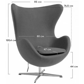 Кресло Egg chair