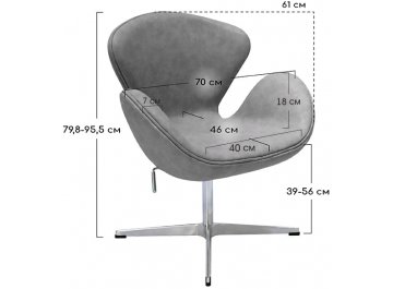 Кресло Swan Chair