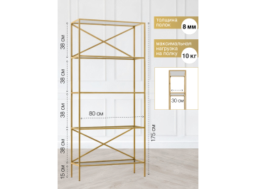 Стеллаж Дуап 80
