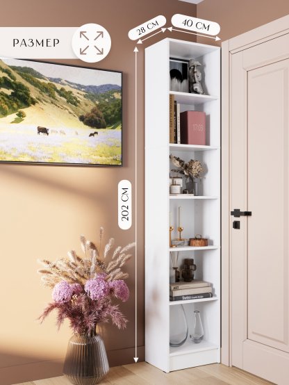 Стеллаж Hardy лдсп белый