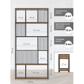 Стеллаж Каен