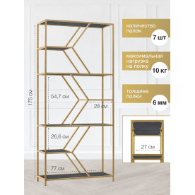 Стеллаж Лагунд мини