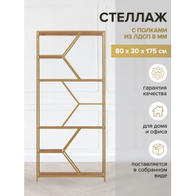 Стеллаж Лагунд мини