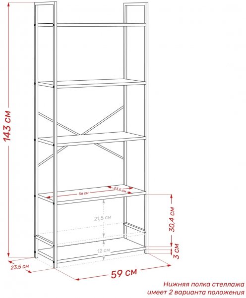 Стеллаж Leset Стилвуд 25 белый