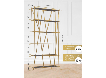 Стеллаж Нафредо