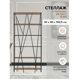 Стеллаж Нафредо