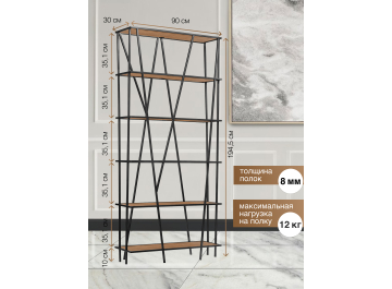 Стеллаж Нафредо