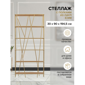 Стеллаж Нафредо