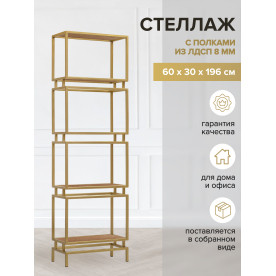 Стеллаж Онген