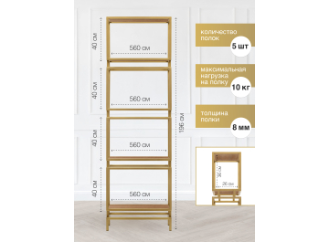 Стеллаж Brick