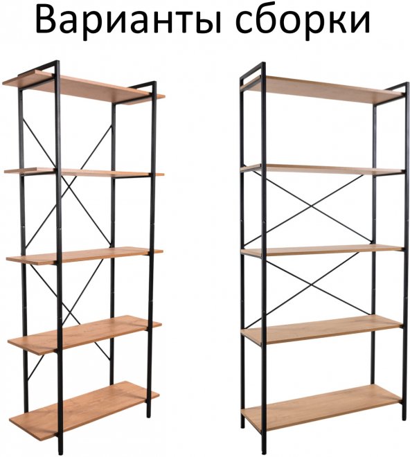 Стеллаж SH-004 бунратти