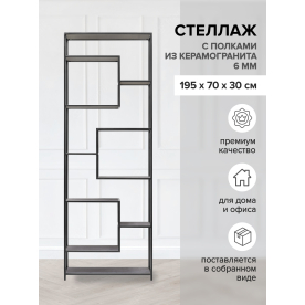 Стеллаж Юлвени