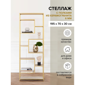 Стеллаж Юлвени