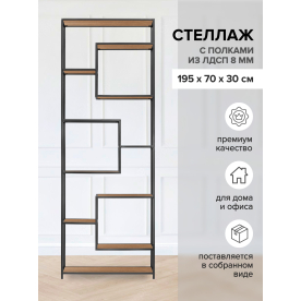 Стеллаж Юлвени