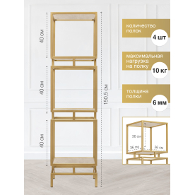 Стеллаж Жуме-3