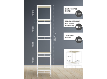 Стеллаж Cubic-4