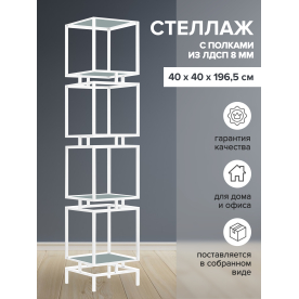 Стеллаж Жуме-4