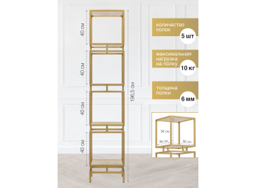 Стеллаж Cubic-4