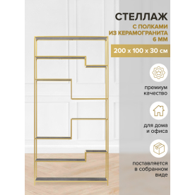 Стеллаж Зигон