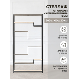 Стеллаж Зигон