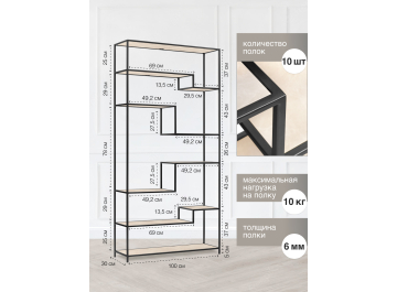 Стеллаж Зигон