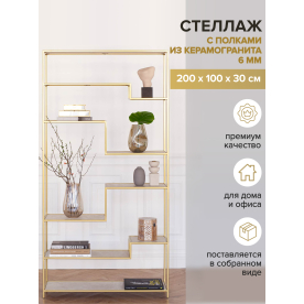 Стеллаж Зигон