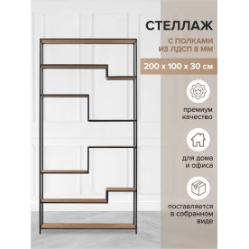 Стеллаж Зигон