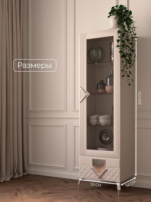 Витрина Савелья ГСВ-01 кашемир / серебро