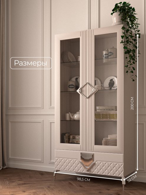 Витрина Савелья ГСВ-03 кашемир / серебро
