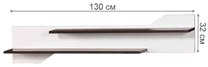 Полка Ронда №304 венге / белая