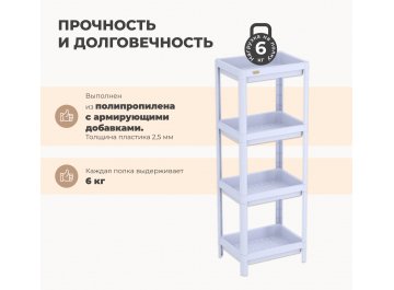 Стеллаж Sheffilton SHT-SS25-3