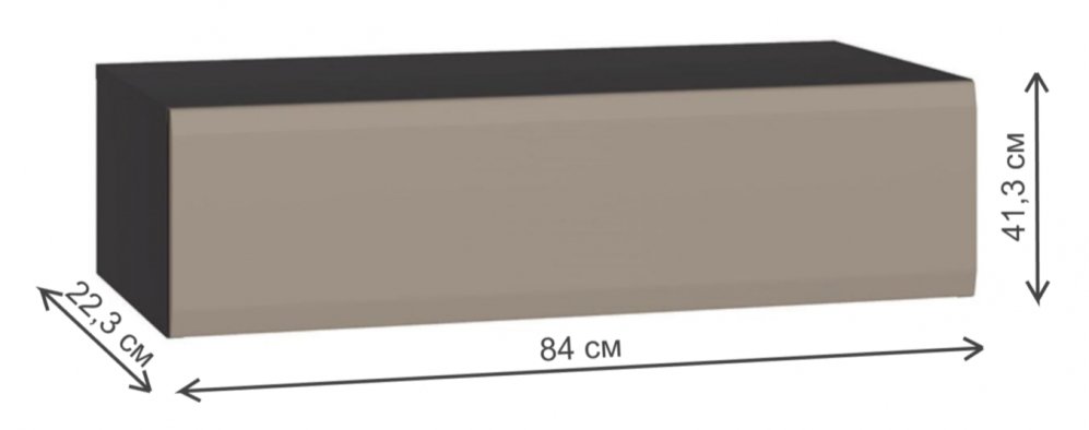 Тумба Сейдиль 16.156 антрацит / веллюто капучино