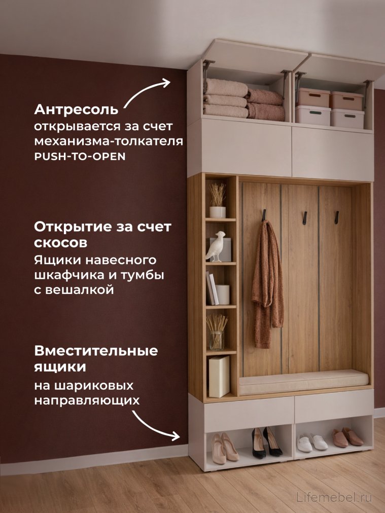 Модульная прихожая Роут кашемир / дуб вотан комплектация 9