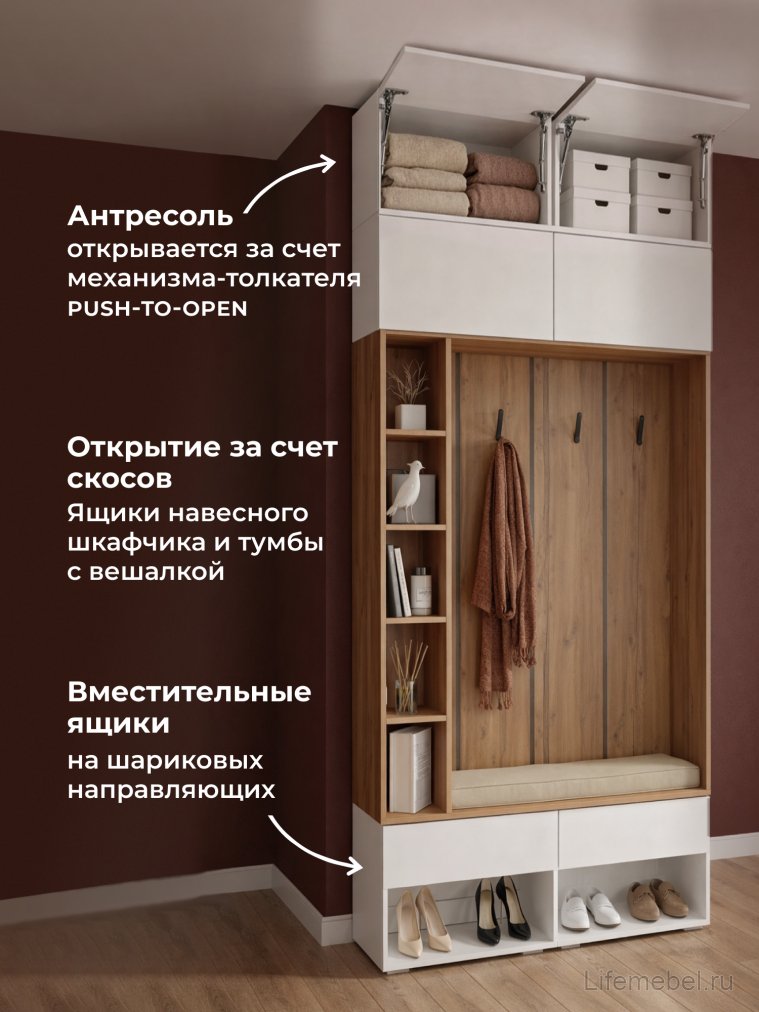 Модульная прихожая Роут / Прага белый / дуб вотан комплектация 9