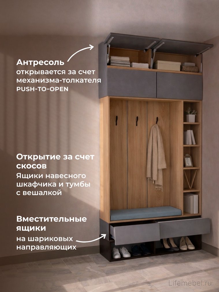 Модульная прихожая Роут венге / графит софт комплектация 9